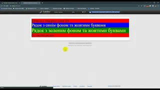 Інструкція до практичних завдань урок "Каскадні таблиці стилів  Стильове оформлення сторінок"