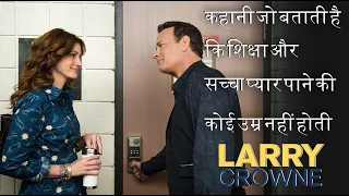 Larry Crowne 2011 Sweet and Emotional story Explained in Hindi | Explained World