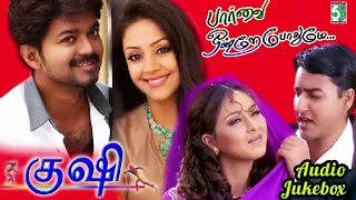 Paarvai Ondre Podhume & Kushi Super Hit Audio Jukebox