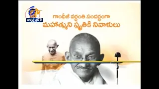 12 Noon | Ghantaravam | News Headlines | 30th Jan '2021 | ETV Andhra Pradesh