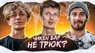 Стёпкин VS Мельник - СКАНДАЛЬНЫЙ Wintering BMX Battle III - РАЗБОР