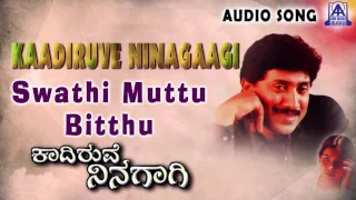 Kadiruve Ninagagi | "Swathi Muttu Bitthu" Audio Song | Kumar Govind,Usha | Akash Audio