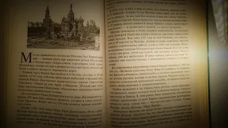 НЕРАЗБОРЧИВЫЙ ШЕПОТ ВАШЕЙ ЛЮБИМОЙ КНИГИ