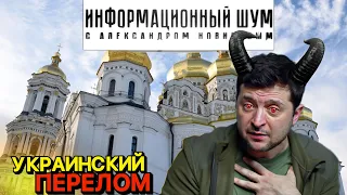 Предсказания, которым позавидует  Сидик Афган⚡️Мы дождались перелома на Украине!?