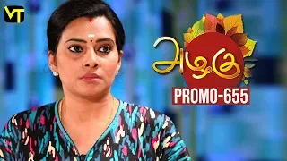 Azhagu - Tamil Serial Promo | அழகு | Episode 655 | Sun TV Serials | 14 Jan 2020 | Revathy