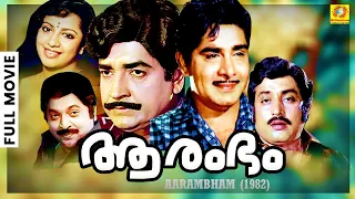 Aarambham | Malayalam Full Movie | Prem Nazir | Madhu | K.P.Ummer | Sukumaran | M.G.Soman | Srividya