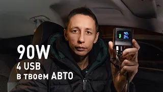 Мощная автомобильная зарядка на 4 USB для авто с Aliexpress