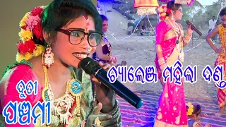 #R Media Odisha // Dilip kumbhar //radha Rinky bani kalyani #Challenge Mahila Danda Nrutya