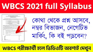 WBCS 2021 full Syllabus, Number Division, WBCS Best Book List, 2021 WBCS New Syllabus