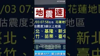 Taiwan Earthquake Rattles LIVE News Broadcast #shorts