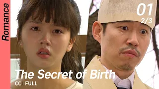 [CC/FULL] The Secret of Birth EP01 (2/3) | 출생의비밀