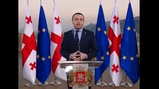 პრემიერ-მინისტრის მიმართვა