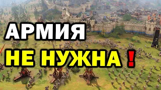 Можно ли победить без военных юнитов в Age of Empires 4 - челлендж в FFA матче на 8 человек