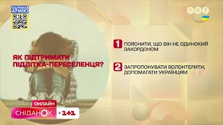 Як говорити з підлітками про війну – психолог Сергій Чуднявцев