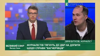 СБУ в суді викрила брехню Зеленського й ОП про вагнерівців, - Бутусов