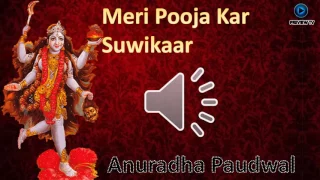 Meri Puja Kar Swikar I ANURADHA PAUDWAL