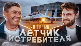 Летчик военной и гражданской авиации: боязнь высоты, каково летать на истребителе?