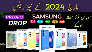 Samsung Mobile Prices in Pakistan March 2024 Latest | Samsung All Mobile Price in Pakistan 2024