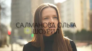 Ольга Салманова – актерский шоурил 2024