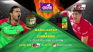 Bangladesh vs Zimbabwe | Tri-Nation Series 2018 | 1st ODI | Promo