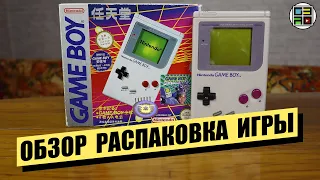 GAME BOY 1989 - ОБЗОР РАСПАКОВКА ЛЮБИМЫЕ ИГРЫ ТЕСТ