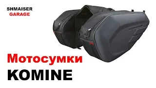 Обзор Мото сумок Komine. Установка их на Lifan KPT 200. ShmaiserGarage