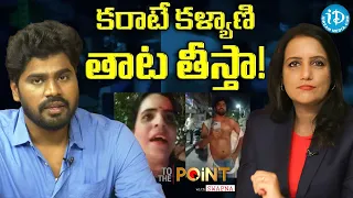 కరాటే కళ్యాణి తాట తీస్తా |Prankster Srikanth Reddy vs Karate Kalyani | Srikanth Reddy Interview