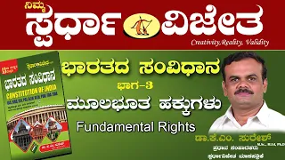 ConstitutionOfIndiaPart3(ಭಾರತದಸಂವಿಧಾನಭಾಗ-3)FundamentalRights,ByDrKMSuresh,Chief EditorSpardhaVijetha