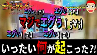 【新世紀エヴァンゲリオン ～未来への咆哮】目を疑うまさかの出来事に阿鼻叫喚..