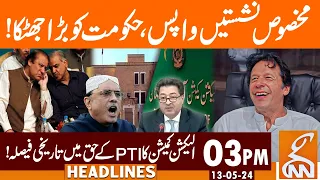PTI Historic Victory from ECP | Big Blow to Government | News Headlines | 03 PM | 13 May 2024 | GNN