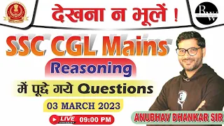 Reasoning Solution of  SSC CGL Mains held on 3  march 2023  BY ANUBHAV DHANKAR