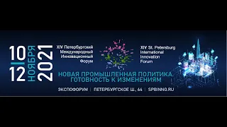 Экосистема промышленного симбиоза на Петербургском международном инновационном форуме 2021