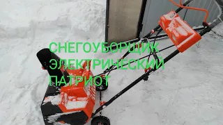 СНЕГОУБОРЩИК PATRIOT ОБЗОР