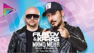 Filatov & Karas - Мимо меня (Ramirez & D. Anuchin Remix)