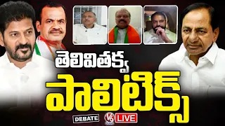 Live : Debate On KCR Comments Over Congress Forming Government| V6 News