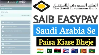 Saudi se India me paisa kaise bheje | saib easypay se money transfer kaise kare/ Saudi To India