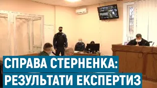 Справа Стерненка: суд долучив два томи результатів медичних експертиз