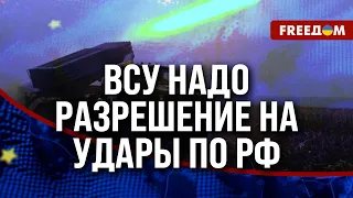 🔥 Разрешение на удары по РФ. Строительство ВОЕННЫХ заводов в УКРАИНЕ решит проблему!