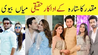 Muqaddar Ka Sitara Last Episode Cast Real Life Partner Muqaddar Ka Sitara Actors Real Life Partners