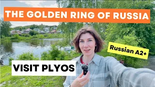 EXPLORE RUSSIA: a vlog from Plyos in slow Russian. The Golden Ring of Russia. Listening with subs A2