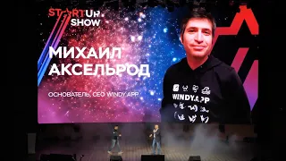 STARTUP SHOW, Михаил Аксельрод