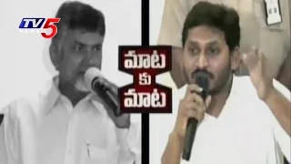 ఆడియో టేపులతో దొరికిపోయిన చరిత్ర నీది | YS Jagan VS AP CM Chandrababu | Telugu News | TV5 News