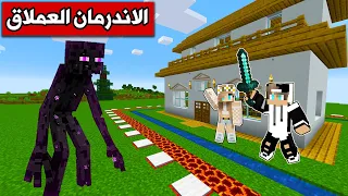 فلم ماين كرافت : البيت المحمي ضد اكبر اندرمان Minecraft movie