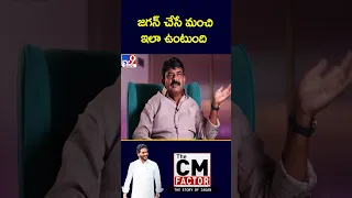 జగన్ చేసే మంచి ఇలా ఉంటుంది : Perni Nani - TV9