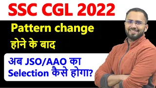 SSC CGL 2022 Selection procedure for AAO / JSO posts after pattern change