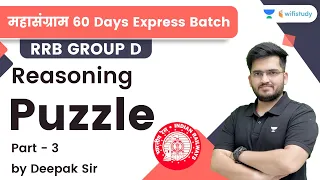 Puzzle | Part - 3 | Reasoning | RRB Group d/RRB NTPC CBT-2 | wifistudy | Deepak Tirthyani