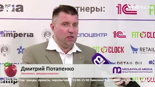 Дмитрий Потапенко  - Экономист, предприниматель на #ПродЭкспо2022