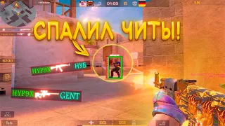 😨 Я СПАЛИЛСЯ?! | Демка в союзниках Стандофф 2 😎