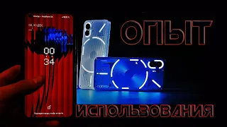 Nothing Phone (1) 12/256GB Опыт пользования Обзор