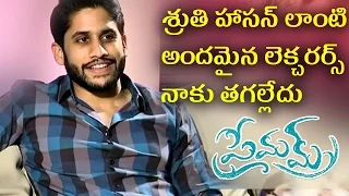 Nagachaitanya Sensational Comments on Sruthi Hassan - Akhil Premam interview